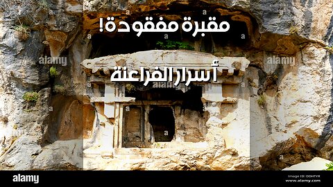 المقبرة المفقودة: تكنولوجيا تكشف أسرار الفراعنة ️
