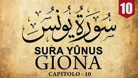 Sacro Corano | Sura Yunus (Giona) | Italiano | سورة يونس