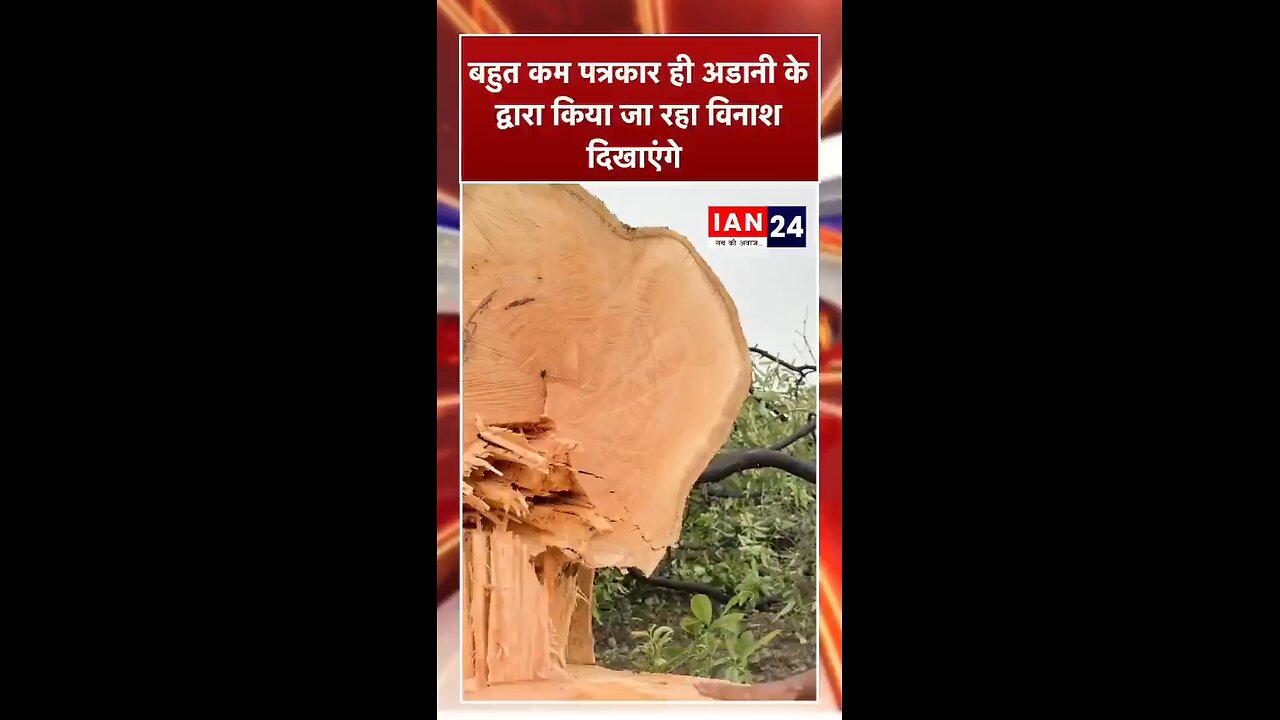 how Adani. destroy in Chattisgarh what you think of it