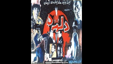 دلهره (۱۳۴۱) | فیلم کلاسیک جنایی ایرانی با بازی آرمان و ایرن