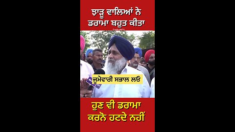 Sukhbir Singh Badal Interview ( Part 14) #gaggisidhuz #podcast #interview