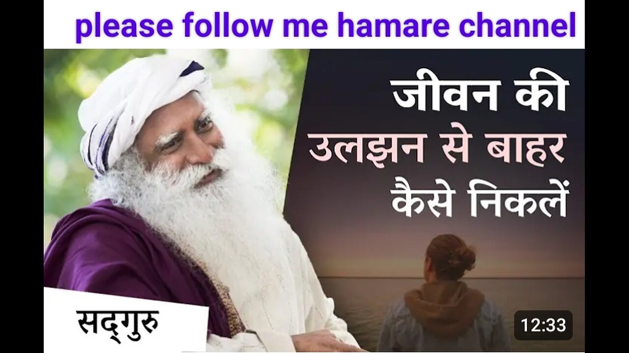 Untangling the knort S off life ||जीवन की उलछन से बाहर कैसे निकले||सदगुरू copy paste video