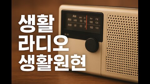 Education policy radio that I made for two years [Korea Policy]
