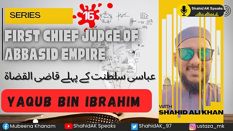 16 | Qadhi Abu Yusuf:First Chief Judge of Abbasid| عباسی دور کے پہلے قاضی القضاۃ ft. Shahid Ali Khan
