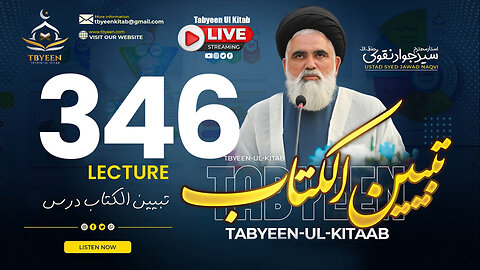 🔴 Live Tabyeen Ul Kitab || Syed Jawad Naqvi h.a || Dars #346 | 18th Mar 2025