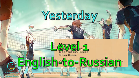 Yesterday: Level 1 - English-to-Russian