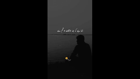Sad poetry status 🥀 udass sharee 💔 Whatsapp poetry status 🌠 broken heart poetry 💔 Urdu poetry