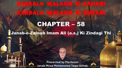 58-Janab-E-Zainab Imam Ali(A.S.) Ki Zindagi Thi