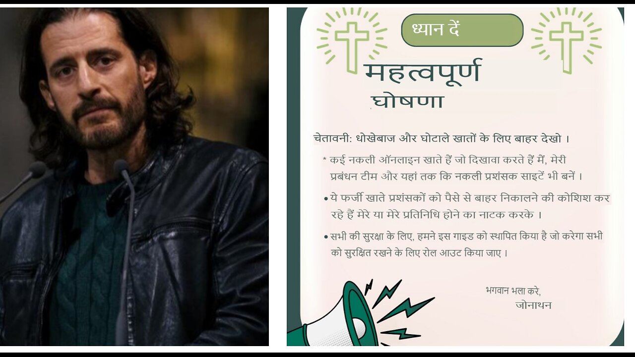 जोनाथन रूमी ने अपने प्रशंसकों को ऑनलाइन धोखाधड़ी से बचाने के लिए एक गाइड बनाया है: ध्यान दें!