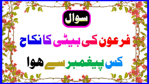 Top Islamic Questions Answers - Islamic Quiz - Islamic Paheliyan - Islamic Sawal Jawab