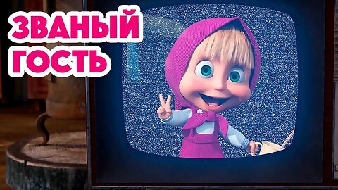 💥NEW SERIES 2025💥 Misty Story 🧸🎁💨 (Episode 154)