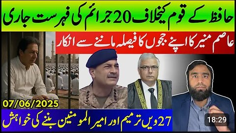 Asim munir commited crimes reported by Waqar Malik