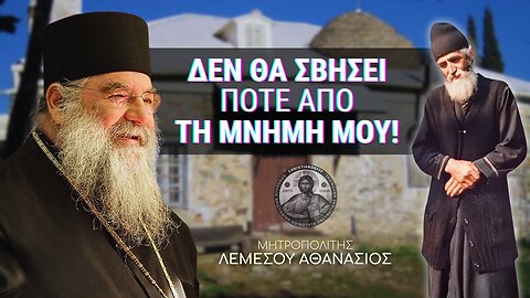 Δεν θα σβήσει ποτέ από τη μνήμη μου εκείνο το γεύμα που μου πρόσφερε ο Άγιος Παΐσιος...