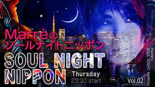 Marre(マレ)のソールナイトニッポン vol.2 2025/12/11(木) 23:00〜ON AIR❗