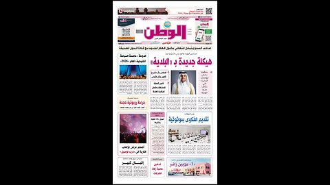 PDF اليوم الخميس 01 يناير 2026