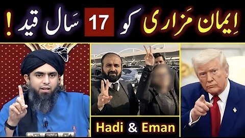 😭 Eman Mazari & Hadi Ali's 17_Years SAZA ! 🔥 Trump's BOP & ISF Vs Pakistan ? 🔥 Engineer Muhammad Ali