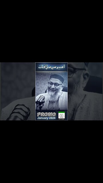 Promo+-+Ameer+Say+Mulaqat+-+Question+And+Answer+Session+-+Jan+2024