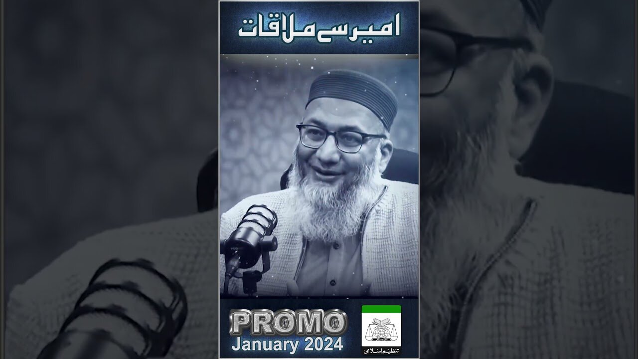 Promo+-+Ameer+Say+Mulaqat+-+Question+And+Answer+Session+-+Jan+2024