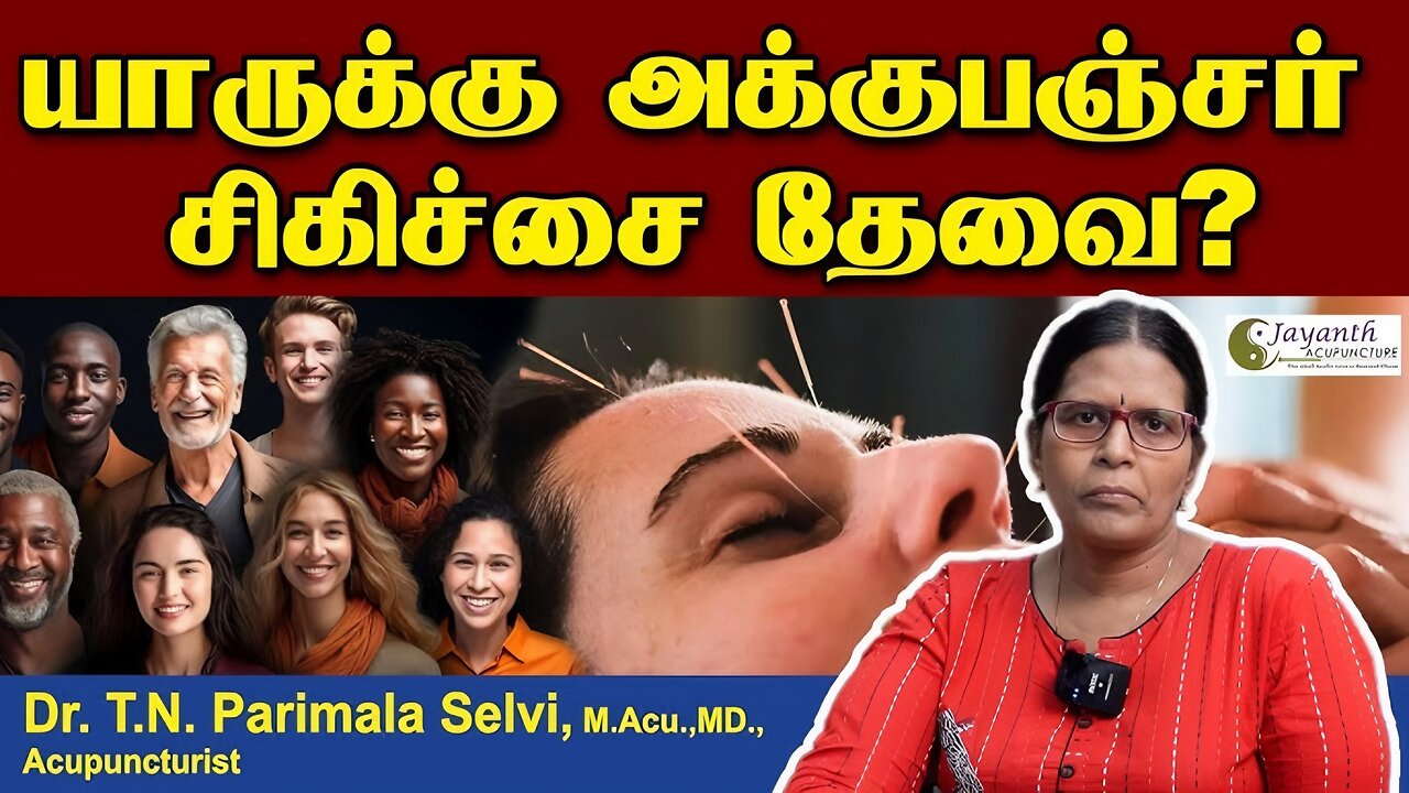 யாருக்கு அக்குபஞ்சர் சிகிச்சை தேவை？｜Best Acupuncture Treatment in Chennai