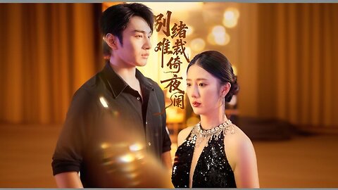 Beneath The Lie| Parting Thoughts Are Hard To Quell As I Lean Against The Still Of The Night | Don't Be Reluctant To Part At The End Of The Night | 别绪难裁倚夜阑