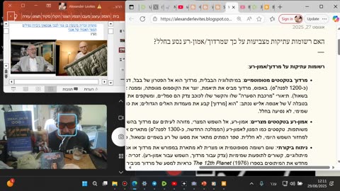 דעותיו של דיוויד סרדה על האנונאקי, ניבירו ואטלס31