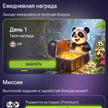 Panda
