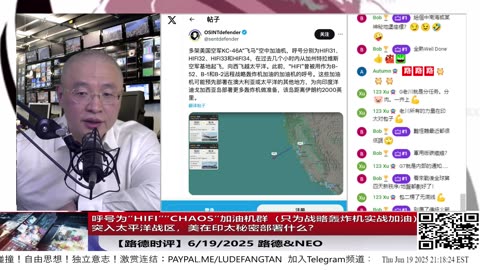 标志B系列战略轰炸机实战进场的呼号为“HIFI”的加油机突入太平洋，美军在印太秘密部署什么？代表联合空战指挥系统的北约E-3A预警机现身伊周边，北约要接管伊朗战场？2025/6/19 NEO