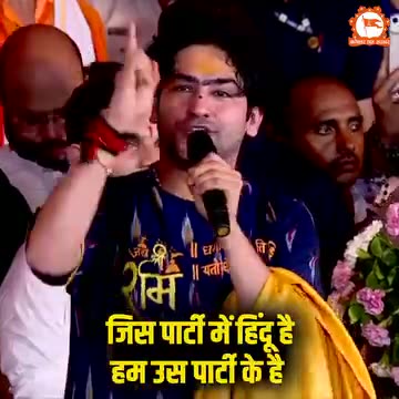 जिस पार्टी में हिंदू है हम उस पार्टी के है | #patna #bihar #sanatandharma #bageshwardham