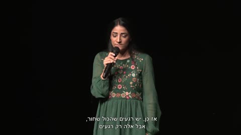 Rotem Peer