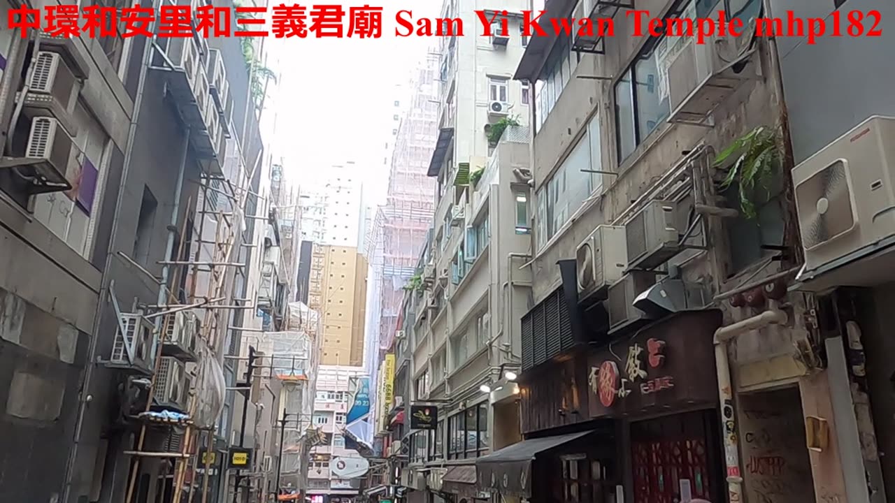 [中環唯一廟宇？] 中環和安里和 #三義君廟 Sam Yi Kwan Temple, mhp182 /06