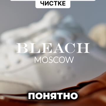 Как правильно подготовить текстильную обувь к чистке