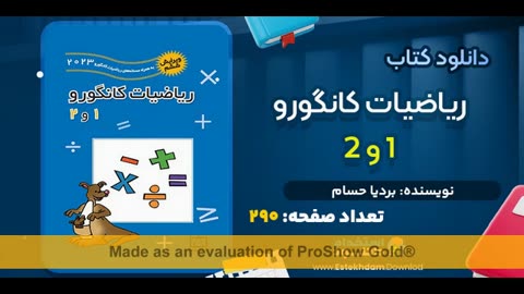 دانلود pdf کتاب کانگورو