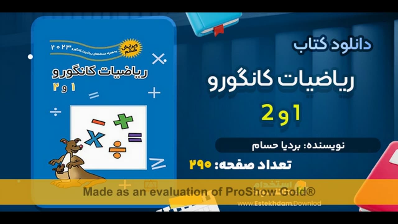 دانلود pdf کتاب کانگورو