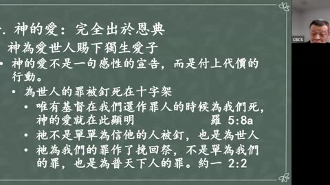 CBCS 1/4/26 主日信息：爱是无条件的，约却有条件