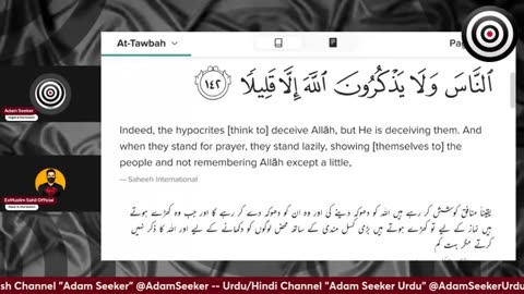 allah is deceitful / अल्लाह मक्कार है / अल्लाह धोखेबाज है