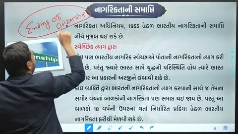 L - 4 નાગરિકતા