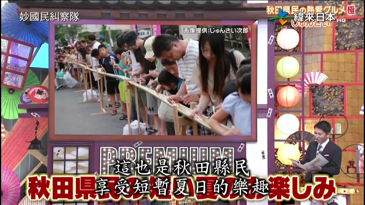 20250123_妙國民糾察隊極