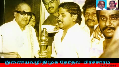 இணையவழி திமுக தேர்தல் பிரச்சாரம் திமுக Vol 13