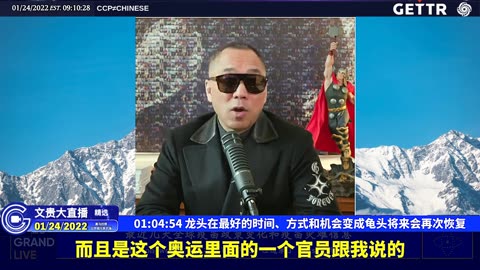 （十二）龙头在最好的时间、方式和机会变成龟头将来会再次恢复【2022年01月24日文贵大直播精选】