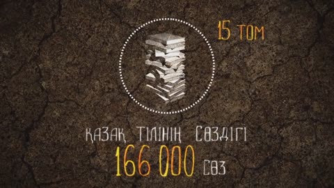 Қазақ тілі