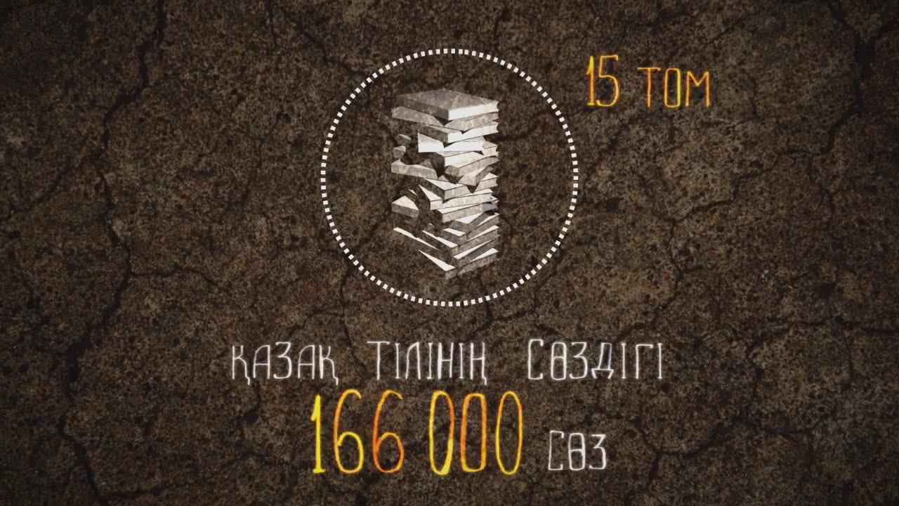 Қазақ тілі