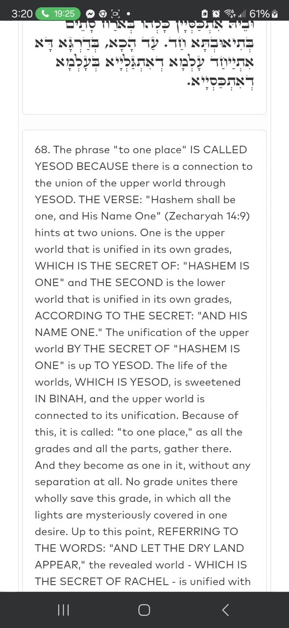 Zohar #5. Why We Pee Yellow. Poop Brown🙏 As taught by Raya Mehemna Yirah Ha'ari (BREISHIT) 5/19/25