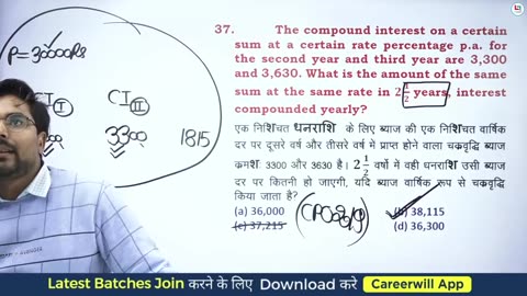 Compound Interest 3 (Multiplying Factor)