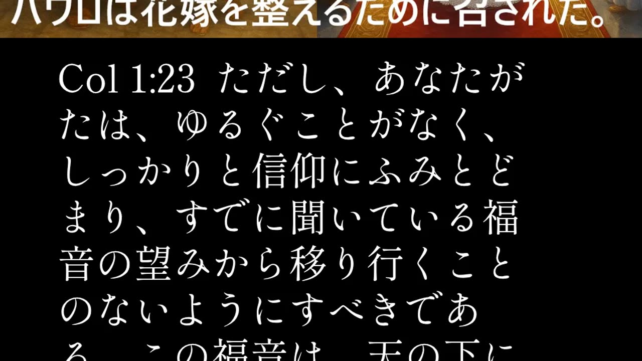 神は御子のために花嫁を望んでおられる — 永遠に