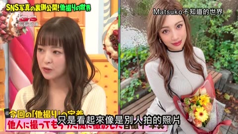 20250330_Matsuko不知道的世界-滑雪渡假村&他拍