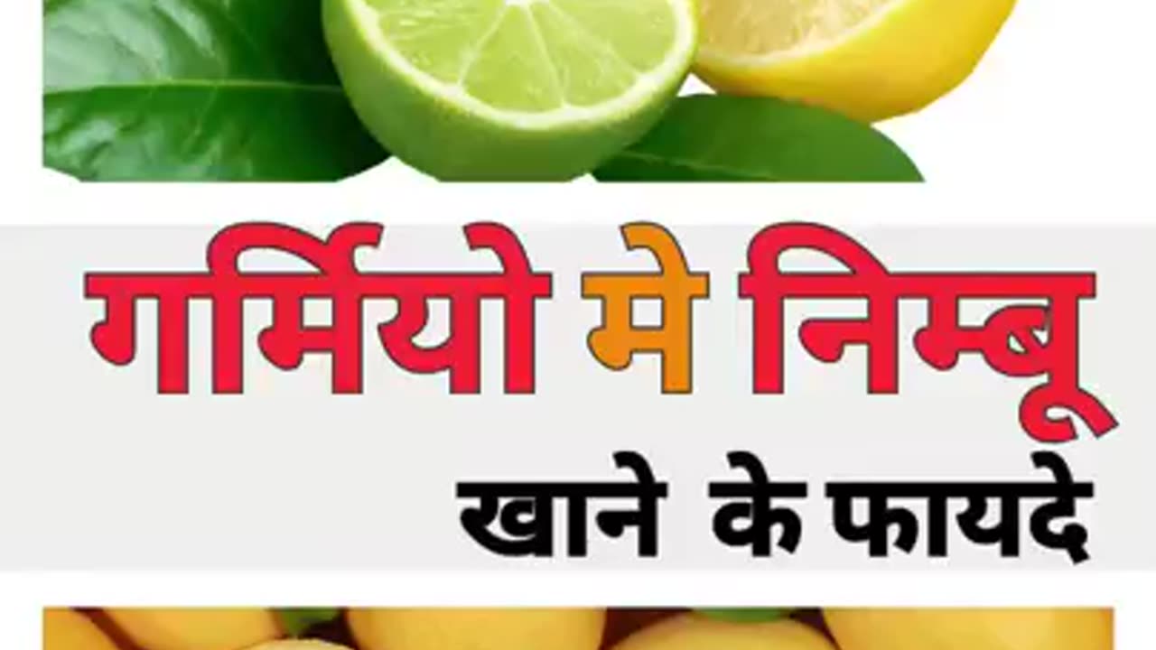 Garmiyon Mein Nimbu Khaane Ke Fayde