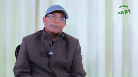 ንሕና እንትርይኮንናስ ንሶም ይፍርሑ! ዓድና ኣሕሊፍና እንህበሉ ምንም ምኽንያት የለን! - ጀነራል ወዲ እምበይተይ (ጀነራል ሃይለስላሴ ግርማይ)
