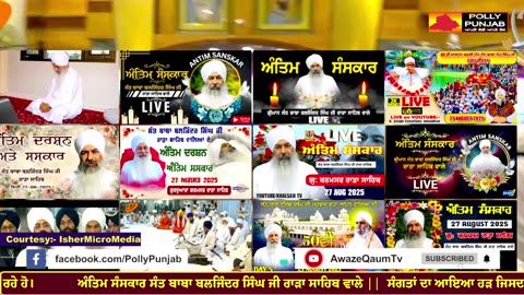 Live🔴Antim Sanskar Sant Baba Baljinder Singh ji Rara Sahib Wale 27-8-2025 AwazeQaumTv PollyPunjab