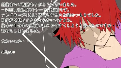 【MAD】絶対的関係性推進論【HTF擬人化】
