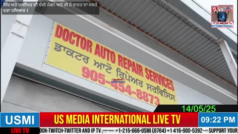 🔴 USMI Live Now ਕਰਦੋ ਸ਼ੇਅਰ 🔴 #ਜਿੰਦਾਬਾਦ_ #ਅਜਾਦ_ #ਪਜਾਬ